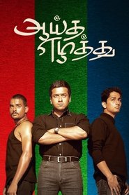 poster Aayitha Ezhuthu