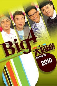 Big 4大四喜