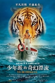 少年PI的奇幻漂流(2012)流媒體電影香港高清 Bt《Life of Pi.1080p》免費下載香港~BT/BD/AMC/IMAX