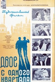 poster Two Boys from the Same District