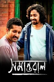 poster Samantaral