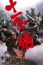 Plakat 十一人の侍