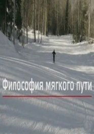 The Philosophy of the Soft Path Poster