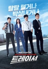 트레이서 streaming VF - wiki-serie.cc