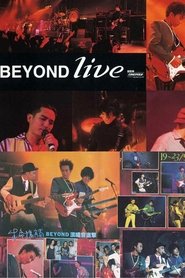 poster Beyond Live 1991 生命接觸演唱會