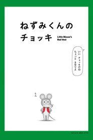 Little Mouse's Red Vest