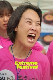 poster Extreme Festival