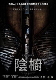 陰櫥(2020)電影HK。在線觀看完整版《클로젯.HD》 完整版小鴨—科幻, 动作 1080p