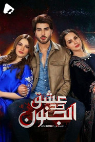 Ehraam-e-Junoon