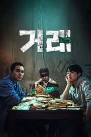 Serie streaming | voir 거래 en streaming | HD-serie