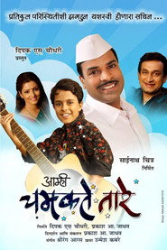 Aamhi Chamkate Taare