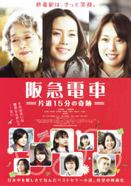 Hankyu Railways – A 15-Minute Miracle 2011 123movies