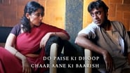 Backdrop of Do Paise Ki Dhoop, Chaar Aane Ki Baarish image size 1280x720