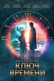 Regarder Film Ключ времени en streaming VF