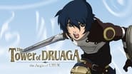 Druaga no Tou : The Aegis of Uruk  