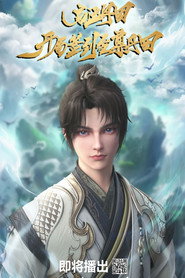 The Supreme Dantian