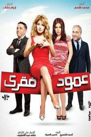 Spinal Column Poster