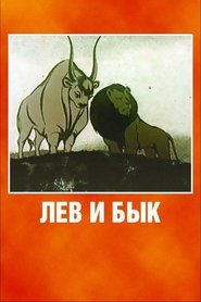 poster Lion and Bull
