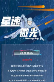 星速微光