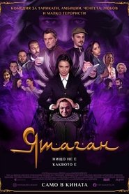 poster Yatagan