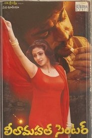 poster Leelamahal Centre