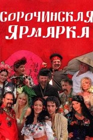 poster Sorochyntsi Fair