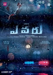poster Evaru