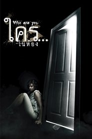 poster Who Are You?