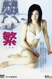 Shigeru Shigemi