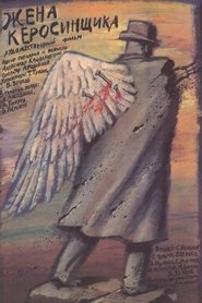 poster Kerosene Salesman's Wife
