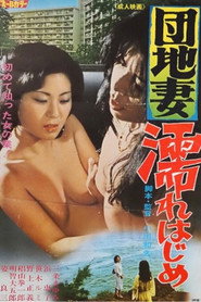 Apartment Wife: Getting Wet