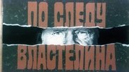 По следу властелина wallpaper 