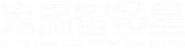 Logo of All the Wrong Clues image size 1000x260