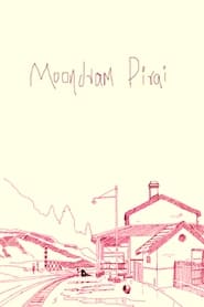 Moondram Pirai