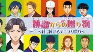 テニスの王子様 跡部からの贈り物〜君に捧げるテニプリ祭り〜. wallpaper 