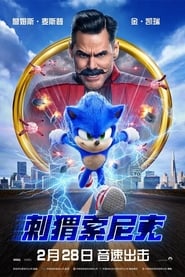 音速小子(2020)完整版HD電影Bt《Sonic the Hedgehog.1080P》下載免費的小鴨高清