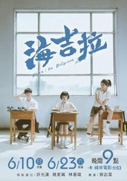 poster Hijra in Between