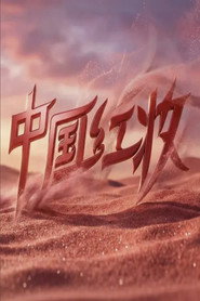 中国红妆
