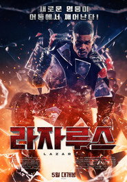 라자루스