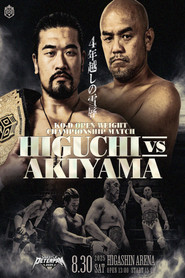 Poster of DDT Wrestle Peter Pan 2025 - Night 1 image size 2000x3000