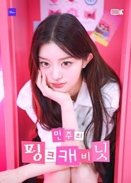 Minju's Pink Cabinet