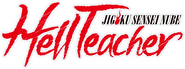Logo of Hell Teacher: Jigoku Sensei Nube image size 800x298