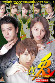Shin Usagi Yasei No Touhai