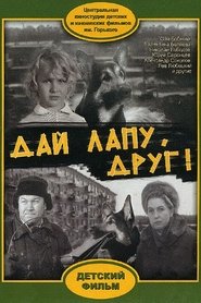 poster Give Me a Paw, My Friend!
