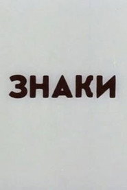 Signs poster