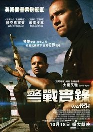 火線赤子情(2012)電影HK。在線觀看完整版《End of Watch.HD》 完整版小鴨—科幻, 动作 1080p