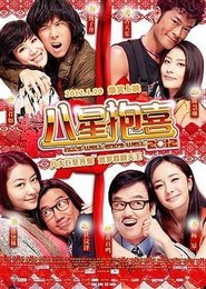 Movie Full 八星抱喜12 八星抱喜 粤语電影香港粤语電影