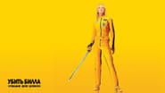 Kill Bill : The Whole Bloody Affair wallpaper 