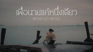 Never Let Me Go  