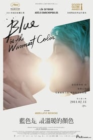 藍色是最溫暖的顏色(2013)流電影高清。BLURAY-BT《La Vie d'Adèle - Chapitres 1 et 2.HD》線上下載它小鴨的完整版本 1080P
